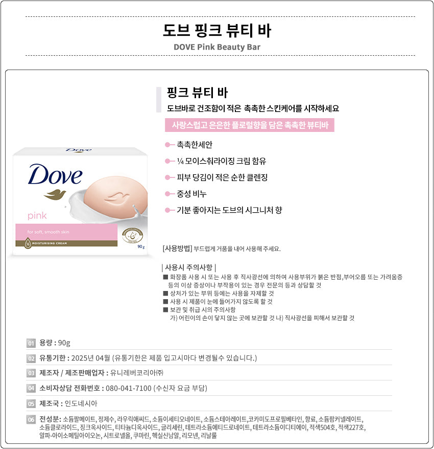 Dove Dove Pink Beauty Bar Soap 90g x 15p