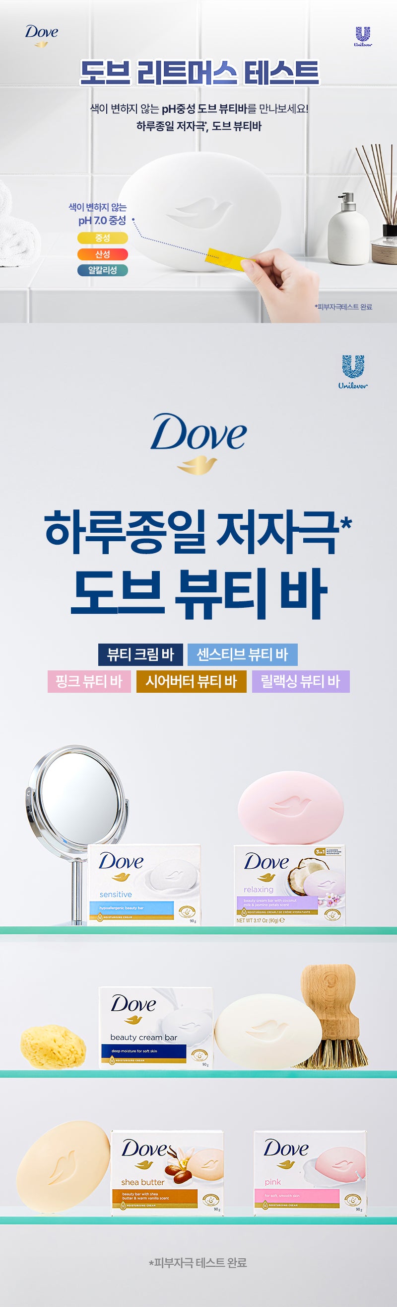 Dove Dove Pink Beauty Bar Soap 90g x 15p