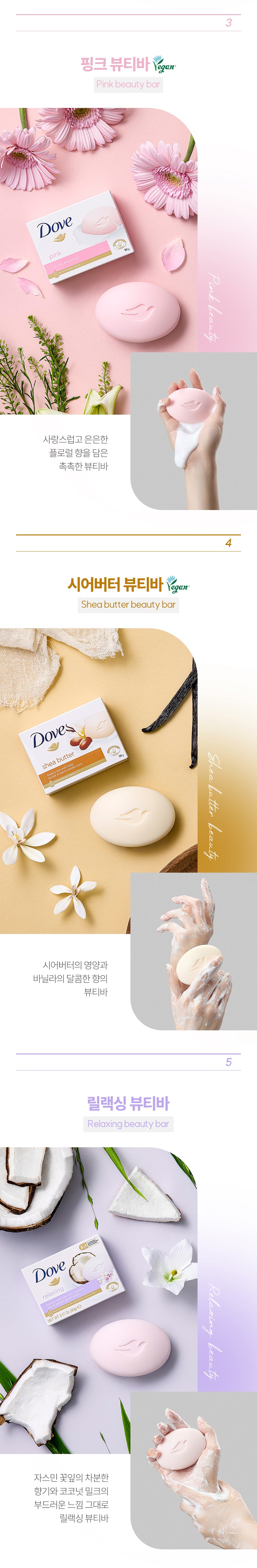 Dove Dove Pink Beauty Bar Soap 90g x 15p
