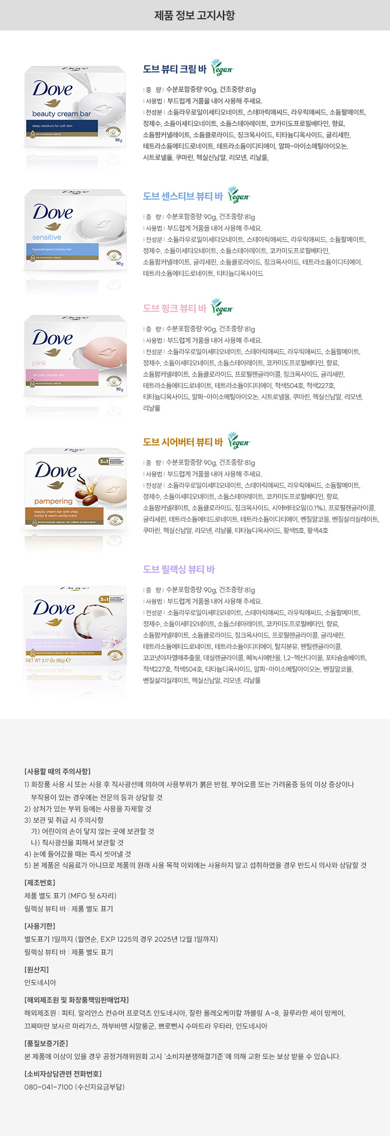 Dove Dove Pink Beauty Bar Soap 90g x 15p